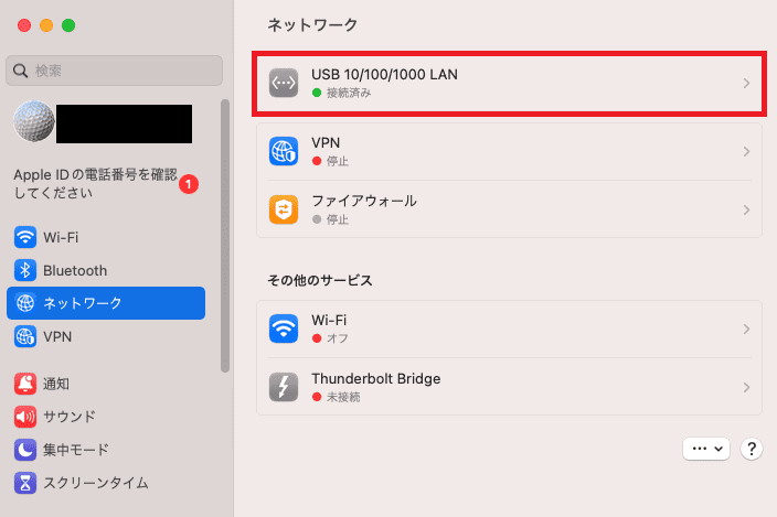 MacBook Airを有線接続