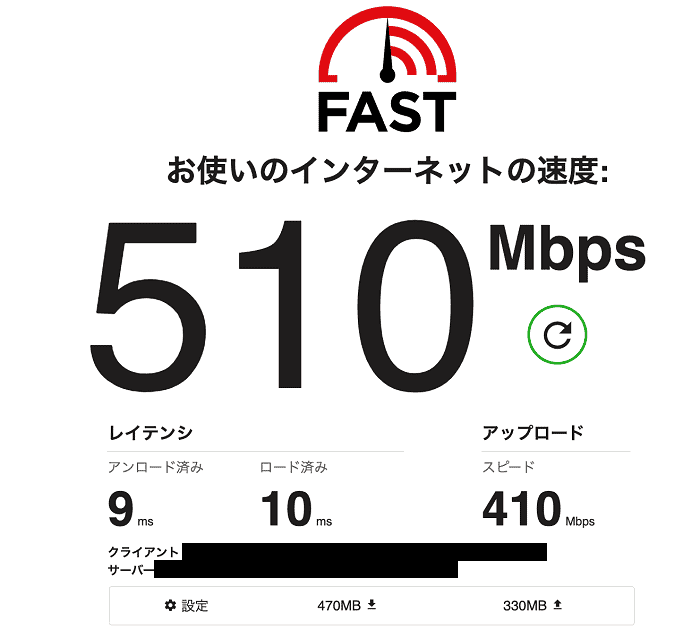 有線の通信速度