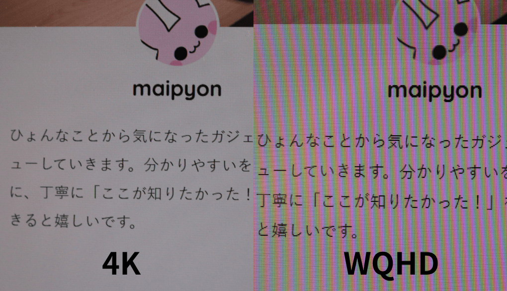 サイドバーを4KとWQHDで比較