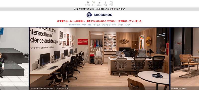 ミラ2チェアを購入するならどこがお得?