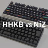 HHKBとNiZキーボードを実機で比較！私はNiZを選んだ