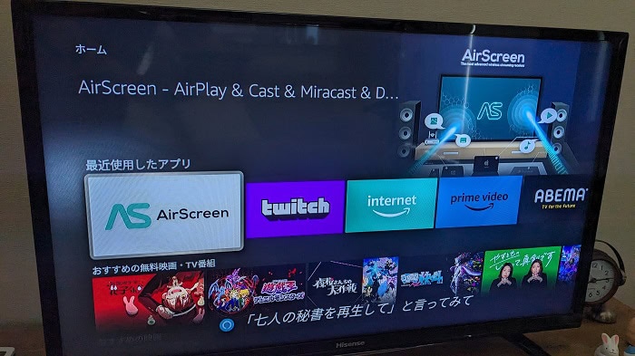 Fire Stick TVのアプリ