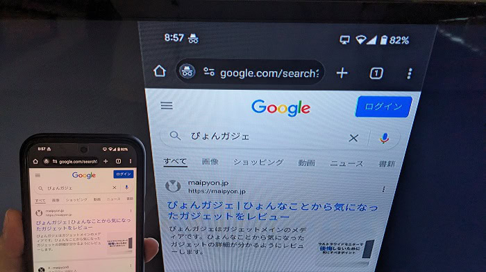 ネットをテレビに出力