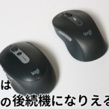 Logicool M590の後継機としてM750を購入したので実機レビュー！快適さも上がった