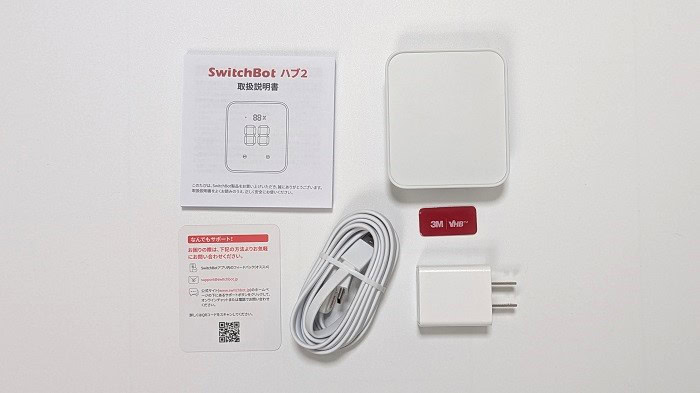 SwitchBotハブ2の同梱品