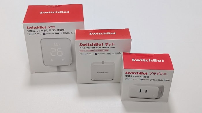 SwitchBotで特に役立つ商品