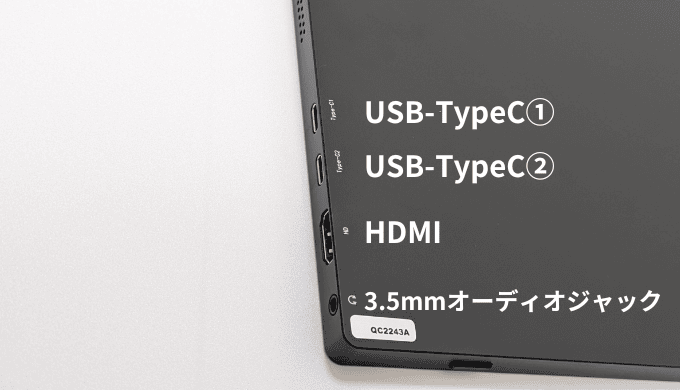 EVICIVモバイルモニターのポート