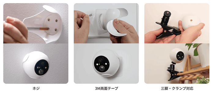 SwitchBot屋外カメラの取り付け方法