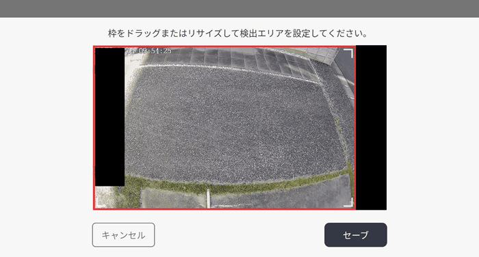 SwitchBot屋外カメラの検出エリアの設定