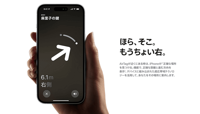 Appleのエアタグの機能