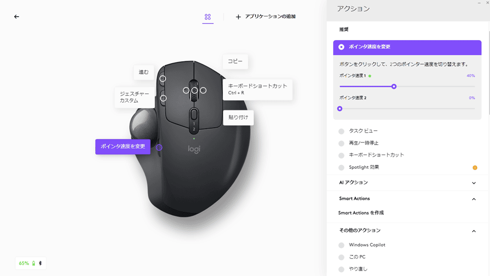 カスタムジェスチャーは割り振れない