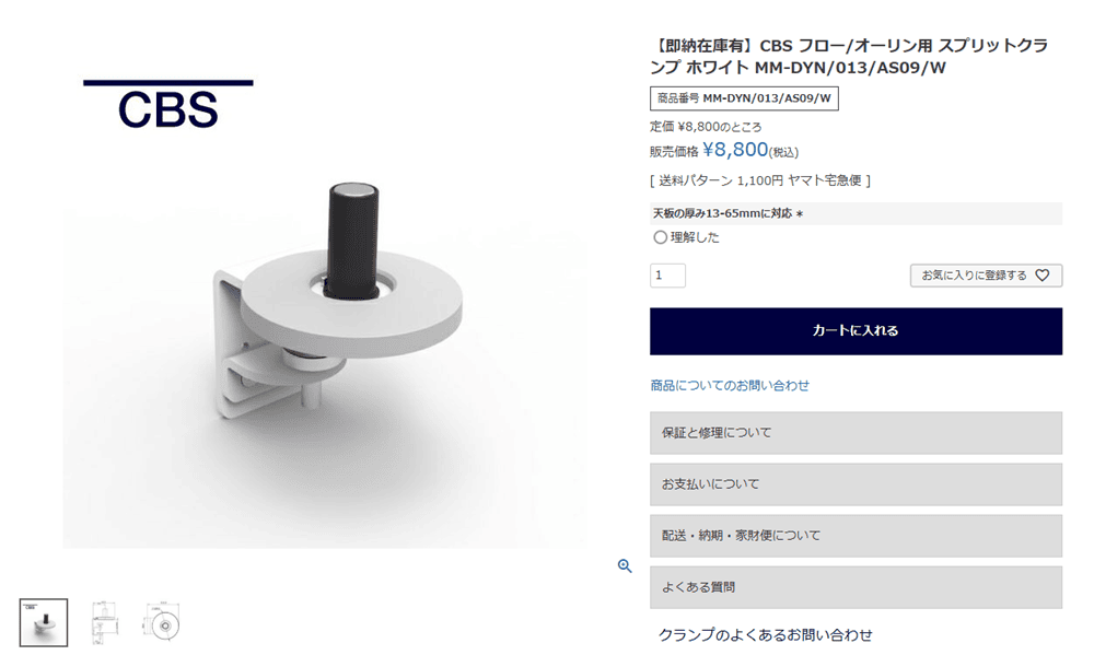 別売りのクランプ部分