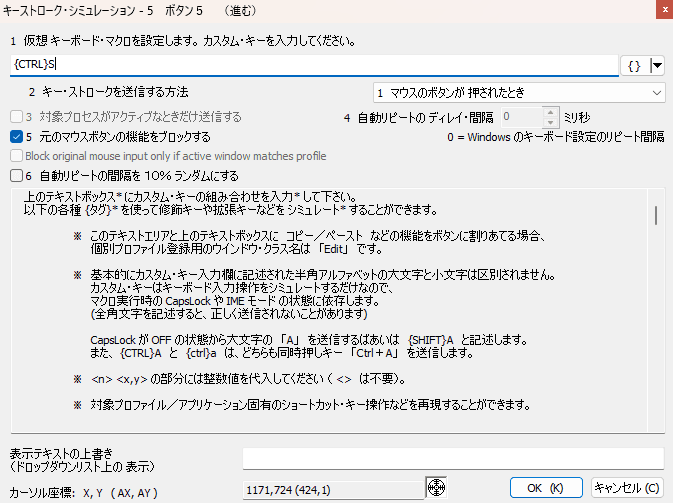 X-Button-Mouseではカスタマイズも可能