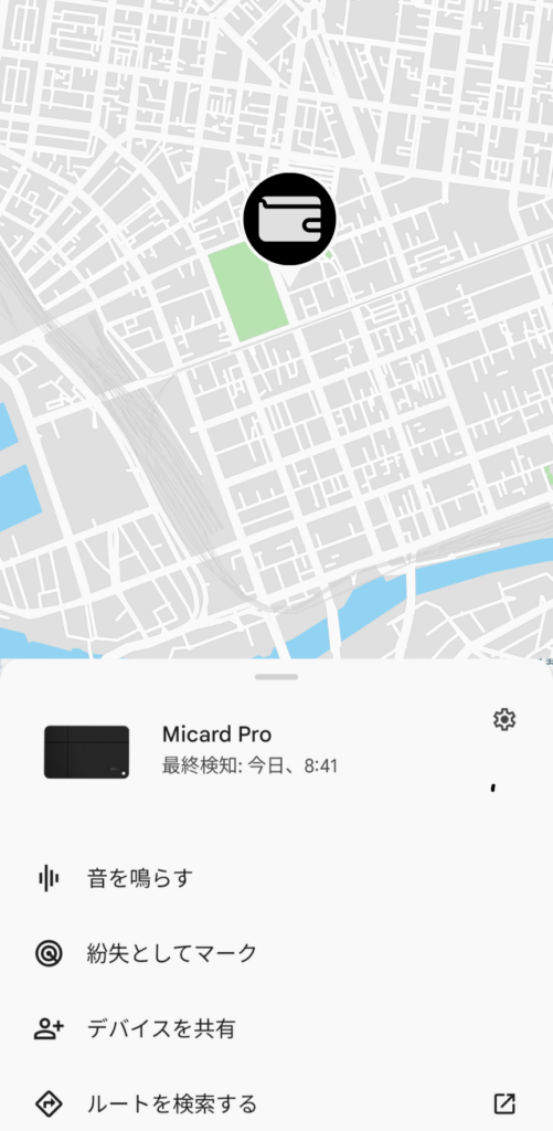 MiCard接続後のイメージ