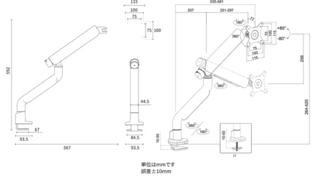 cofo モニターアームの可動域