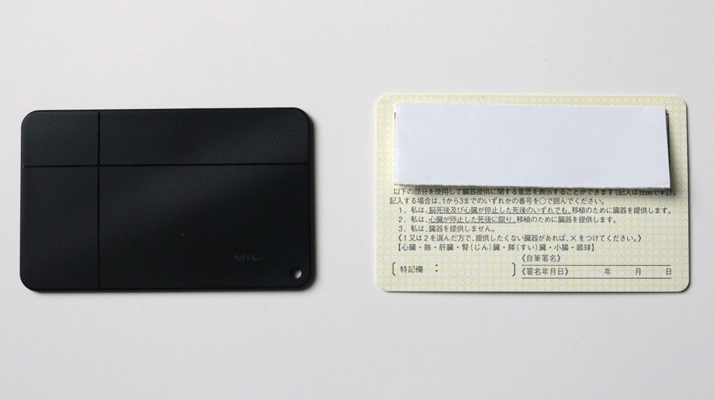 MiCardと免許証の比較