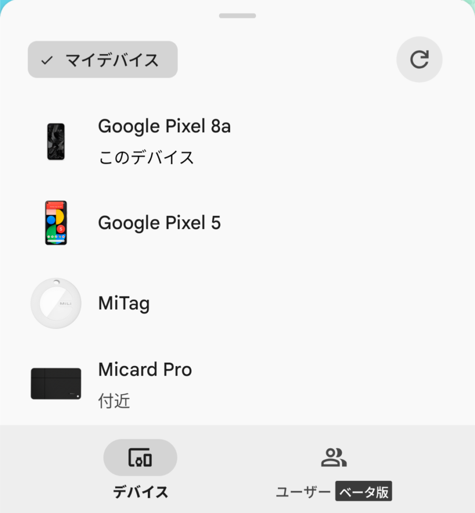 MiCardとのペアリング完了