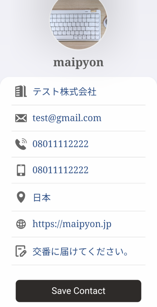 MiCardを読み込んだ際の画面