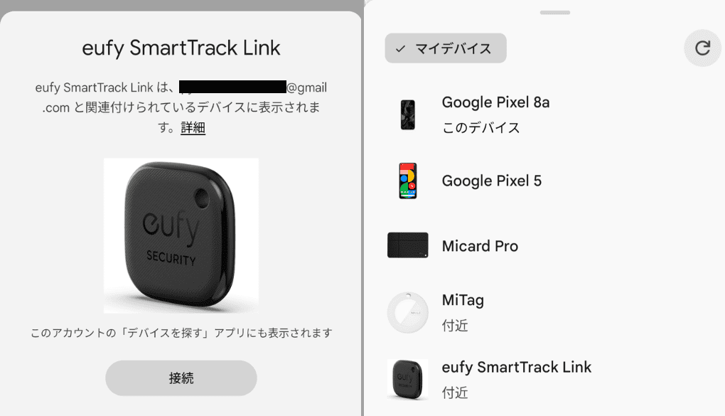 Eufy SmartTrack Linkの初期設定