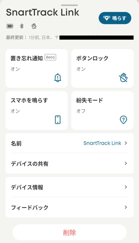 Eufy Securityアプリ