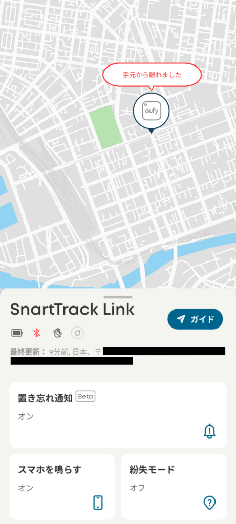 Eufy Securityアプリの表示