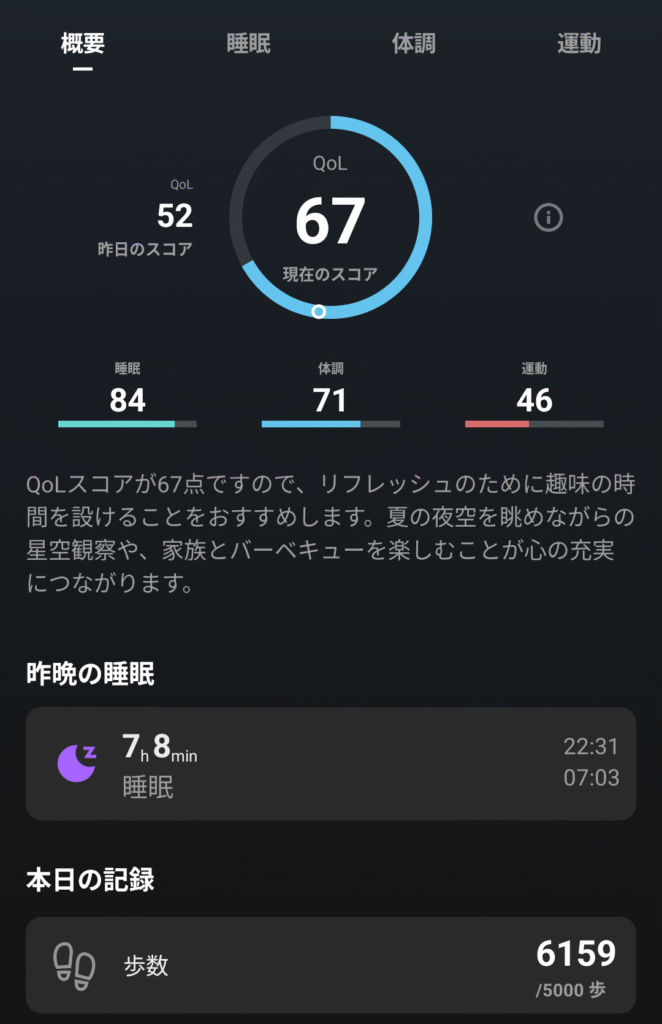 SOXAIアプリの概要欄