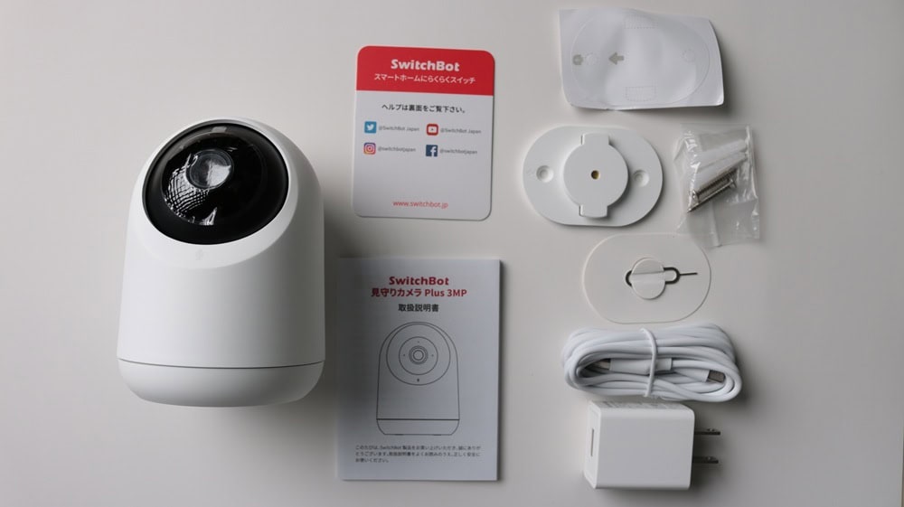 SwitchBot見守りカメラPlus 3MPの同梱品