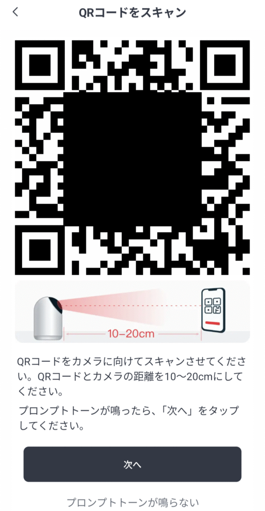 SwitchBot見守りカメラの追加