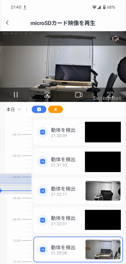 SwitchBot見守りカメラ3MPは見返せる
