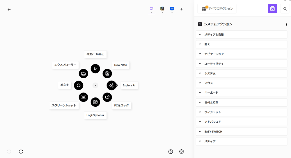 Actions Ringの初期設定