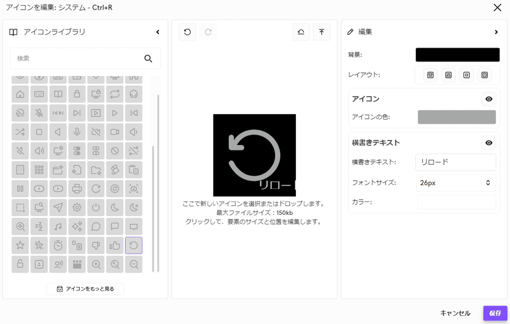 Actions RIngのアイコン設定