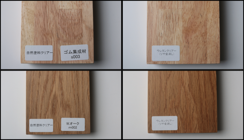 自然塗料とウレタンクリアーの違い