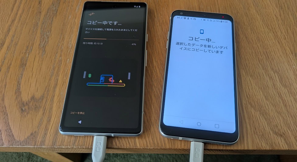 有線でのデータ移行