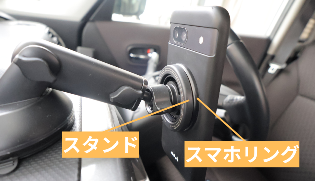 リングありでスタンドを使いたい場合