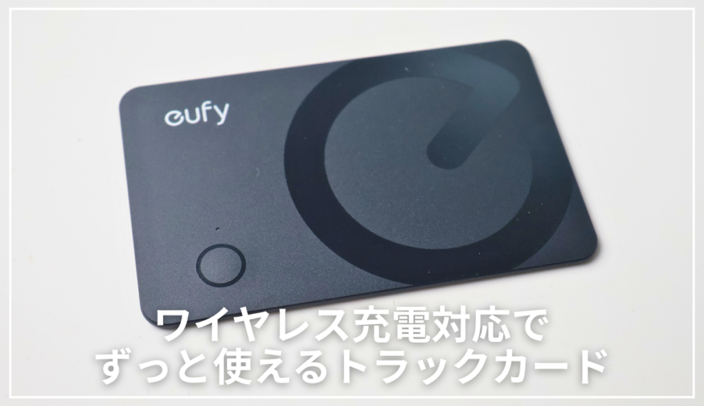 【新品未使用タグ付き】YURI SUGANUMA × CA4LA ブラック Androidのカード型紛失防止タグのベストバイ！Anker Eufy SmartTrack