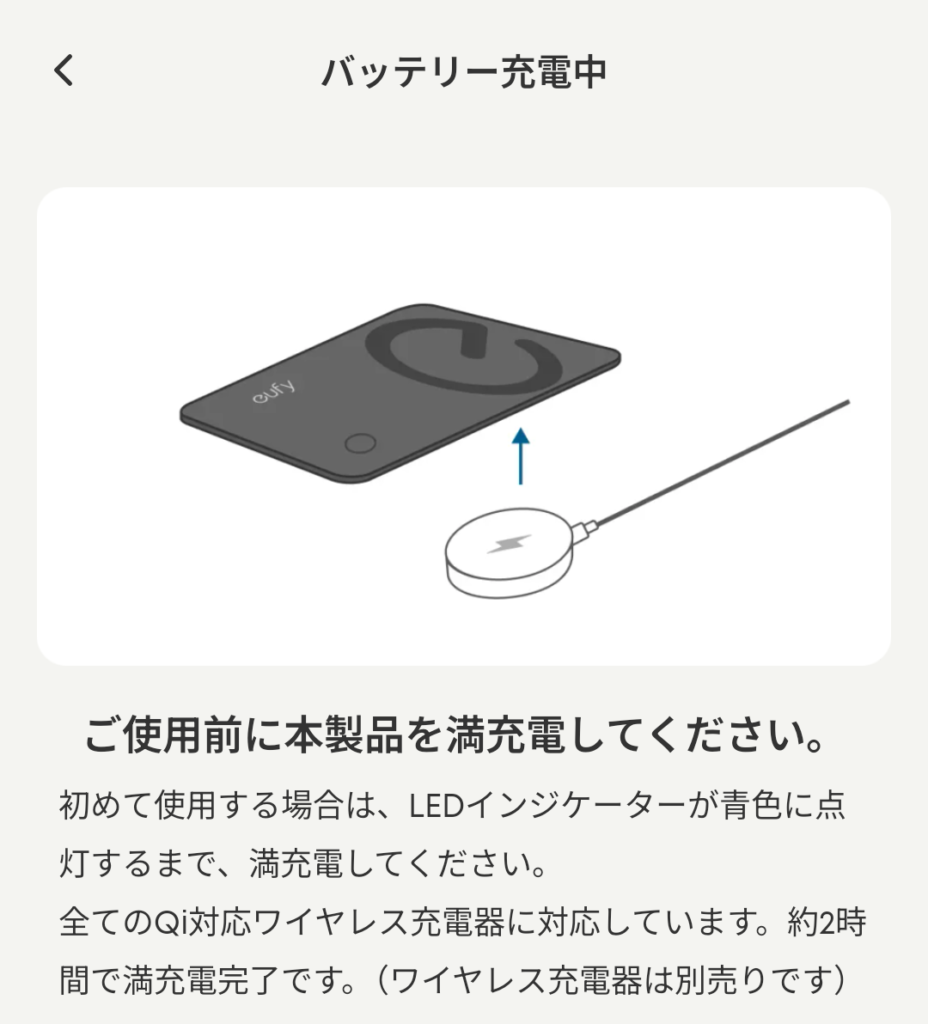 Anker Eufy SmartTrack Card E40の充電の注意点