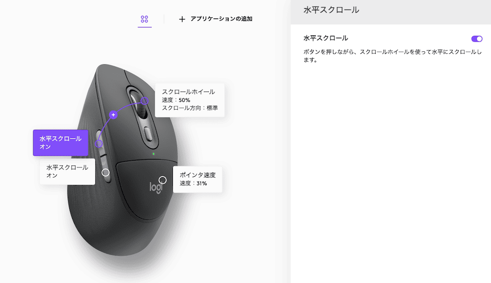 M850の横スクロール